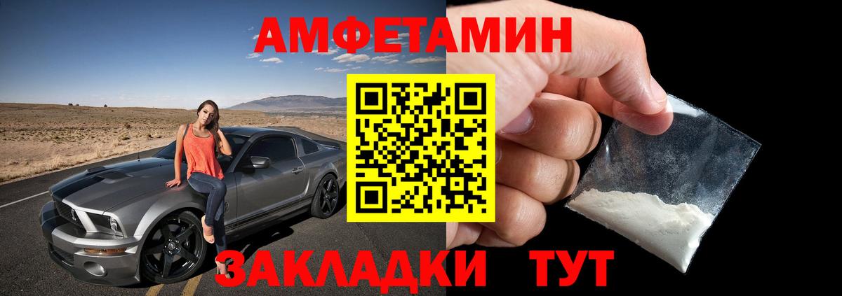 Амфетамин  АМФЕТАМИН 97%  Вход с VPN  Нерюнгри  Amphetamine 