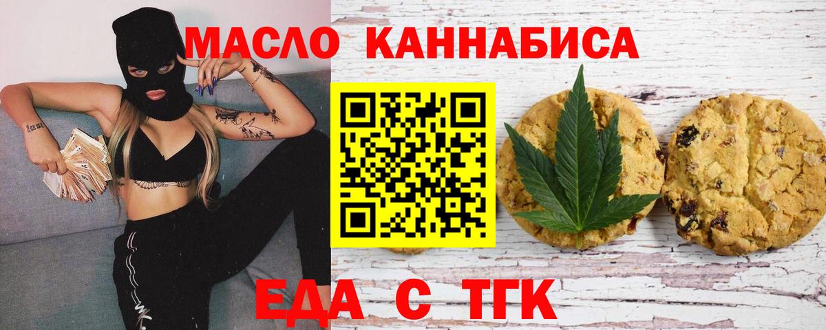 Нерюнгри  Cannafood конопля  Вход с VPN 