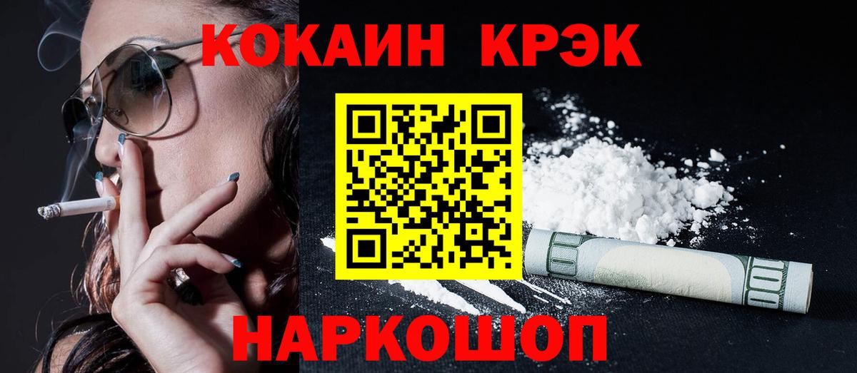 КОКАИН FishScale  Вход с VPN  Cocaine  Нерюнгри 