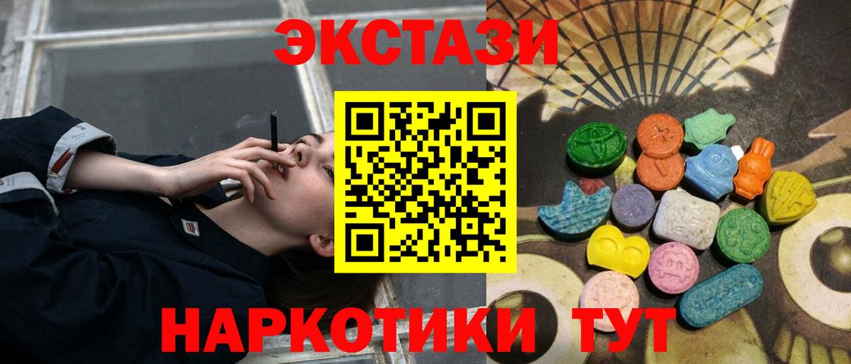 Ecstasy таблы  ЭКСТАЗИ Cube  Вход с VPN  Нерюнгри 