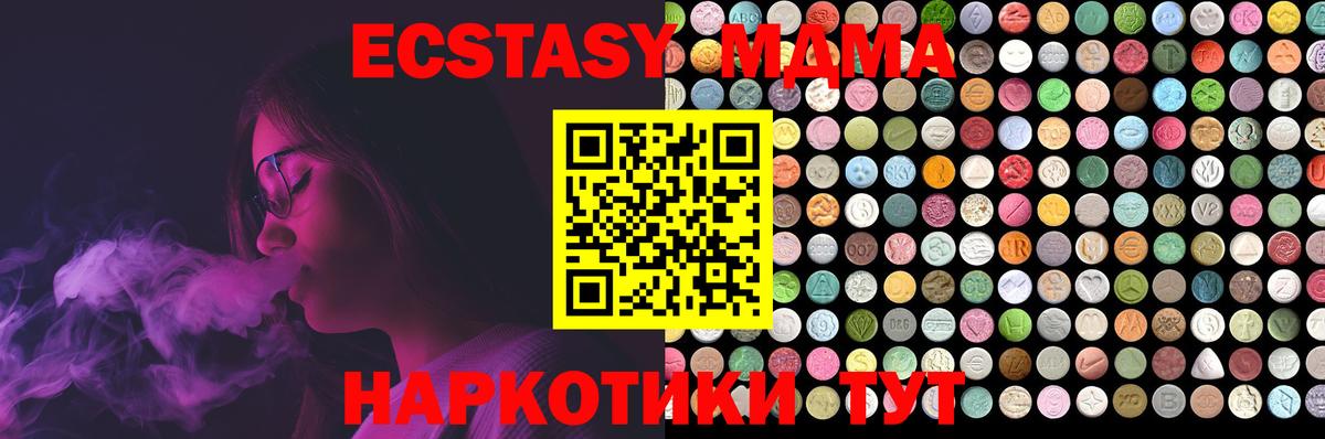 Экстази таблы Нерюнгри