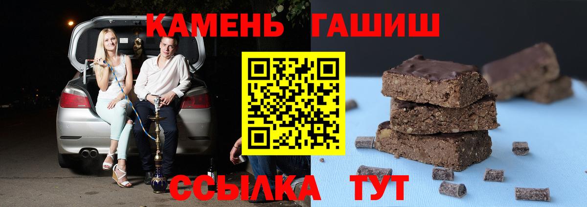 Гашиш гарик Нерюнгри