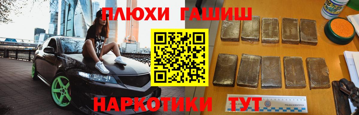 ГАШИШ hashish  Гашиш Ice-O-Lator  Вход с VPN  Нерюнгри 