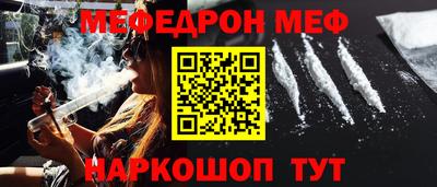 мефедрон Бугуруслан