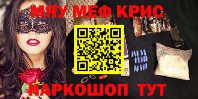мефедрон Бугуруслан