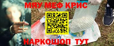 мефедрон Бугуруслан