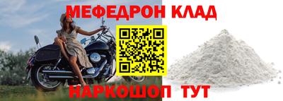мефедрон Бугуруслан