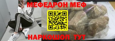 мефедрон Бугуруслан