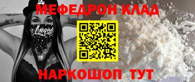 мефедрон Бугуруслан