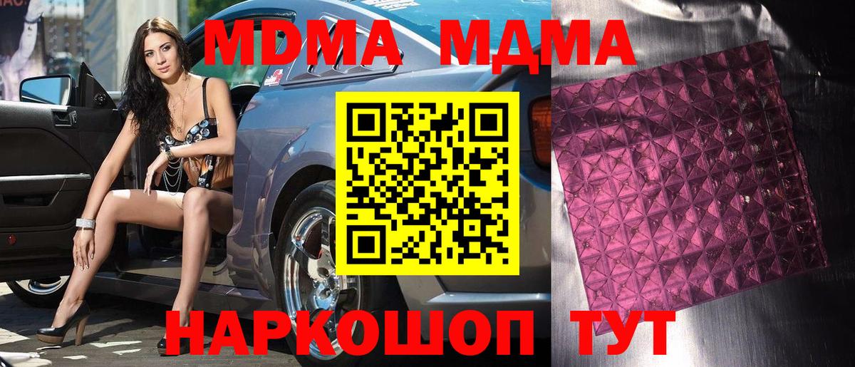 Нерюнгри  MDMA crystal  МДМА  МДМА Molly  Вход с VPN 