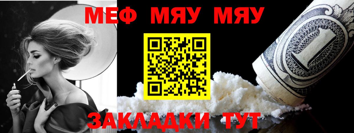 Нерюнгри  МЕФ мука  Меф  Вход с VPN  МЕФ mephedrone 