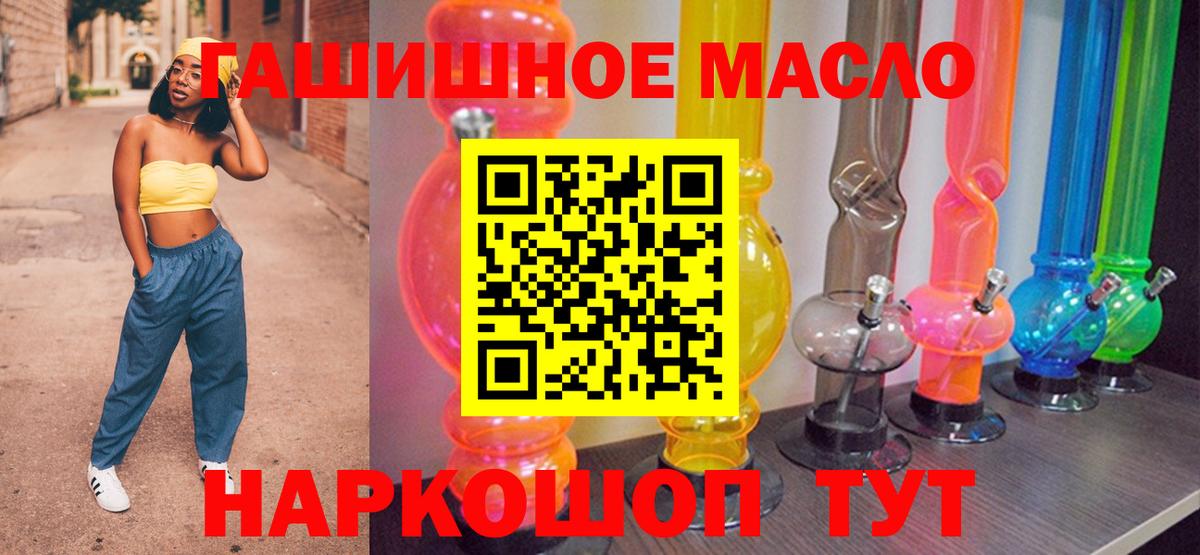 Дистиллят ТГК THC oil Нерюнгри
