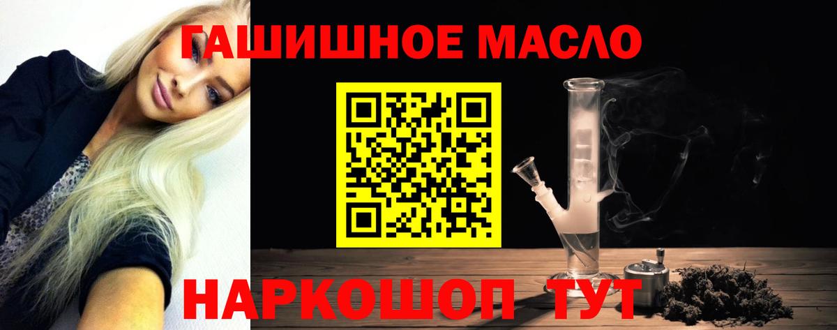 hydra зеркало  Дистиллят ТГК вейп с тгк  Вход с VPN  Нерюнгри  ТГК концентрат 