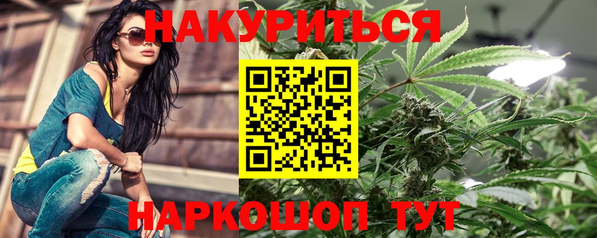 МАРИХУАНА AK-47 Нерюнгри